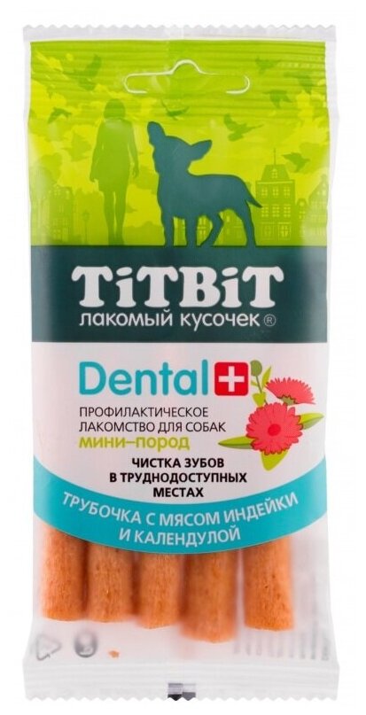 TiTBiT DENTAL + 0,018кг трубочка с мясом индейки для собак мини-пород