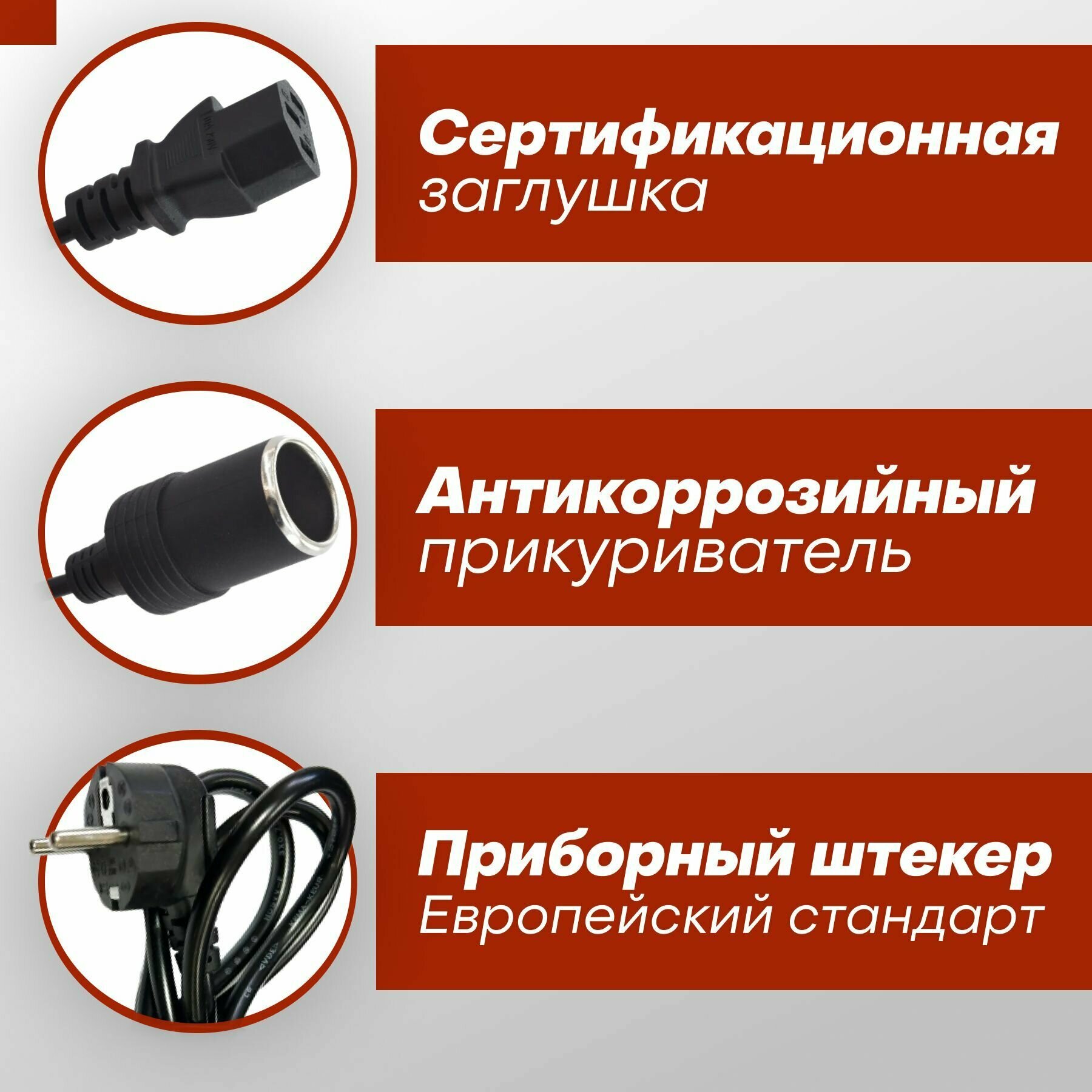 Автомобильный конвертер преобразователь переменного тока 220V в постоянный 12V 15A в гнездо прикуривателя 180W