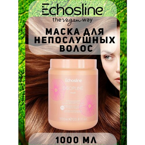 Echos Line DISCIPLINE MASK Маска для непослушных волос 1000 мл