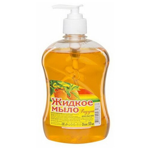Жидкое мыло Радуга апельсин, с дозатором, 500 мл мыло туалетное aqua dea marine