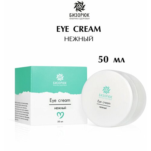 Eye cream, Нежный, Бизорюк