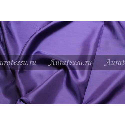 Ткань Подкладочная ткань яркая фиолетово-чернильная, ш138см, 0,5 м