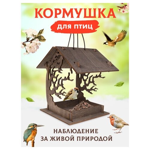 Кормушка / Скворечник из дерева, домик для птиц и белок, сборный конструктор из фанеры для детей