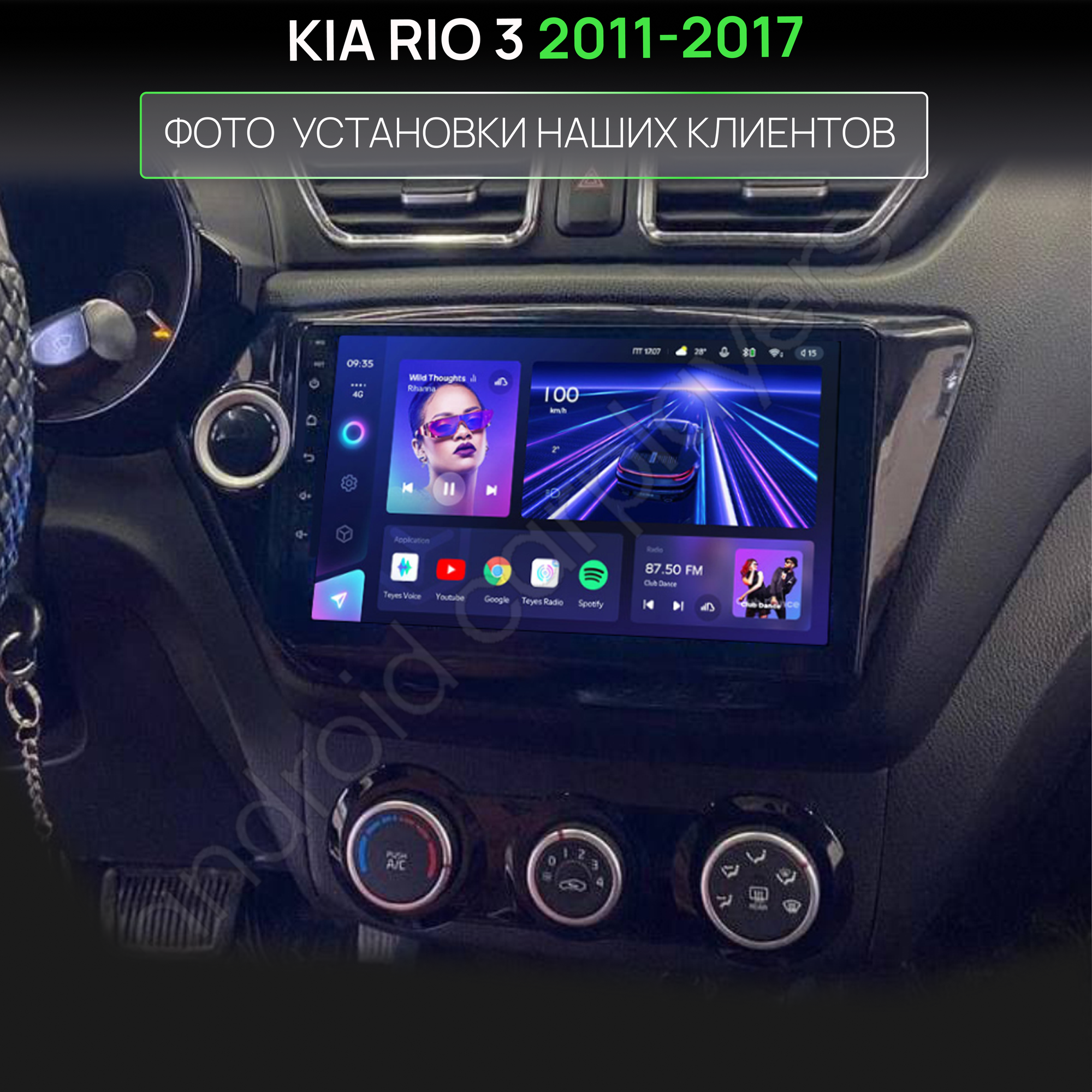Магнитола для Kia Rio 3,4 ядра процессор 2/16Гб ANDROID 10, IPS экран 9 дюймов, Wifi, андроид штатная автомагнитола, головное устройство для Киа Рио