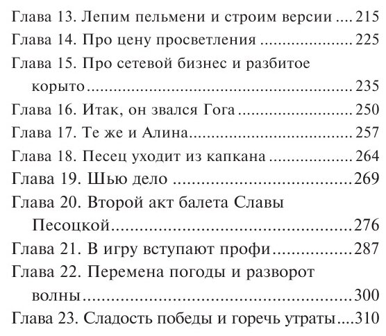 По ЗОЖу сердца (Устинова Татьяна Витальевна, Астахов Павел Алексеевич) - фото №5