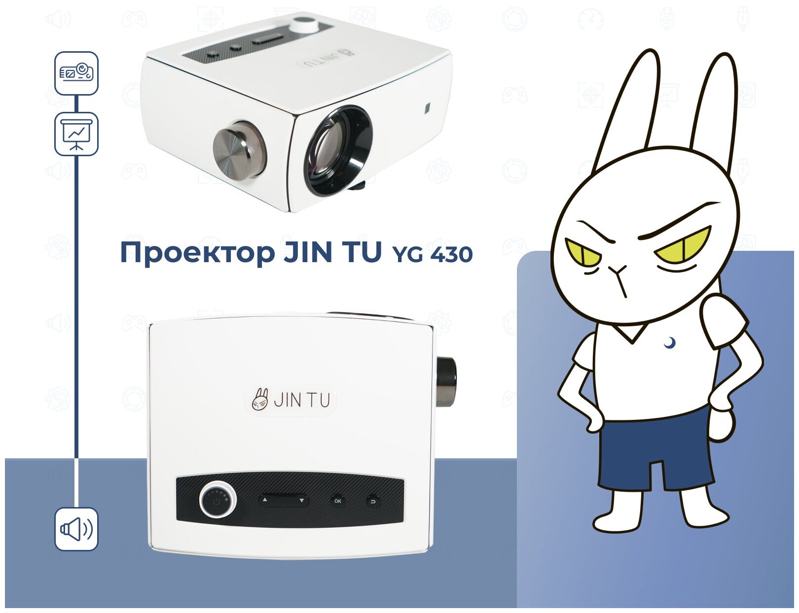 Мультимедийный проектор JIN TU YG-430 FULL HD