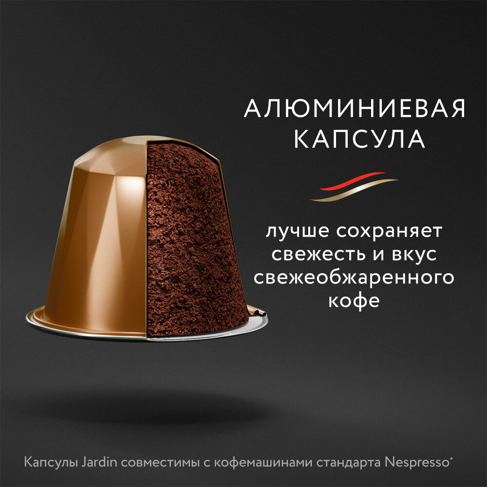 Jardin Caramel кофе в капсулах мол.жар. 10 кап. в уп., 10 упаковок - фотография № 6