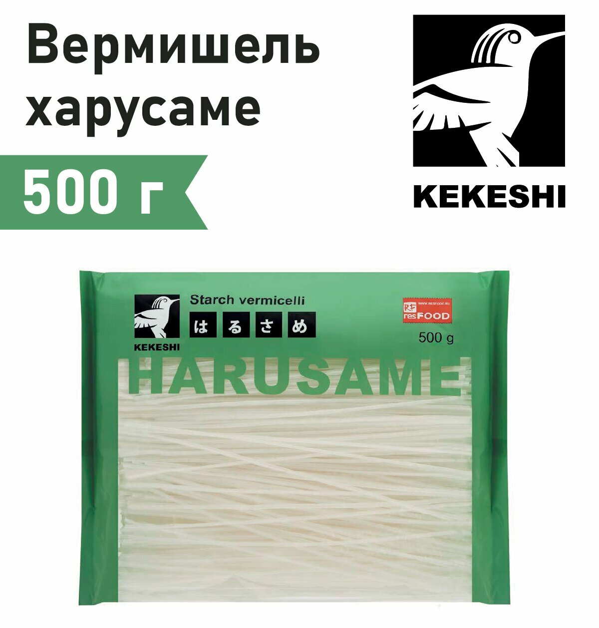 Kekeshi Лапша крахмальная Харусаме, 500 г - фотография № 3