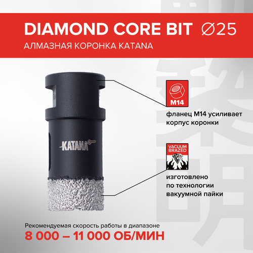 Алмазная коронка по керамограниту 25 мм для УШМ, KATANA