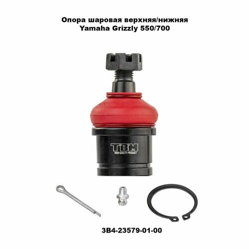 Шаровая опора верхняя/нижняя Yamaha Grizzly 550/700