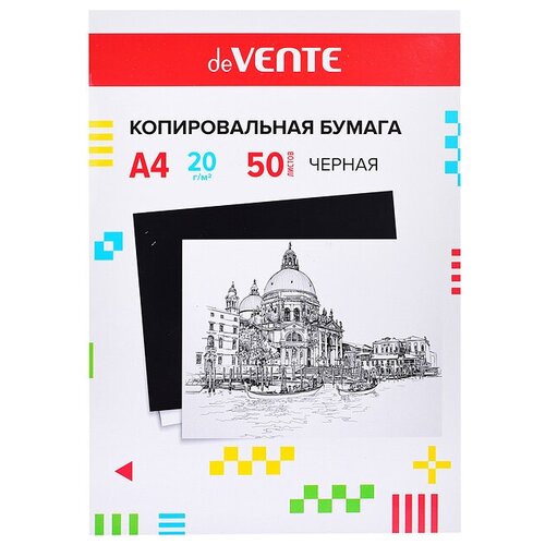 Бумага копировальная А4, 50л, deVENTE черная 2041301