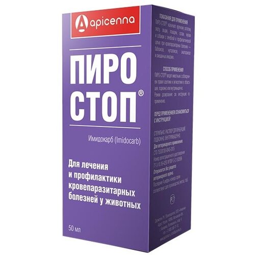 Инъекции Apicenna Пиро-Стоп 120 мг, 50 мл, 1уп.