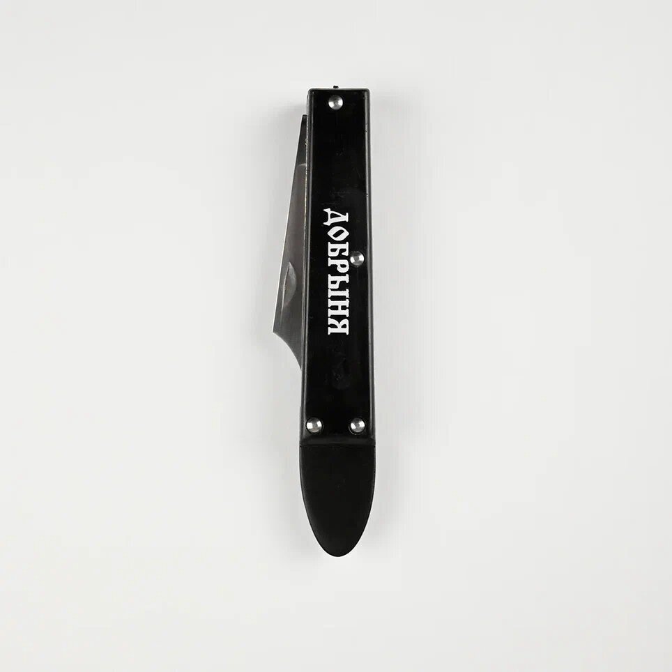 Нож окулировочный Добрыня ручка пластик, лезвие нержавеющая сталь 66 мм / Складной нож садовый прививочный - фотография № 1