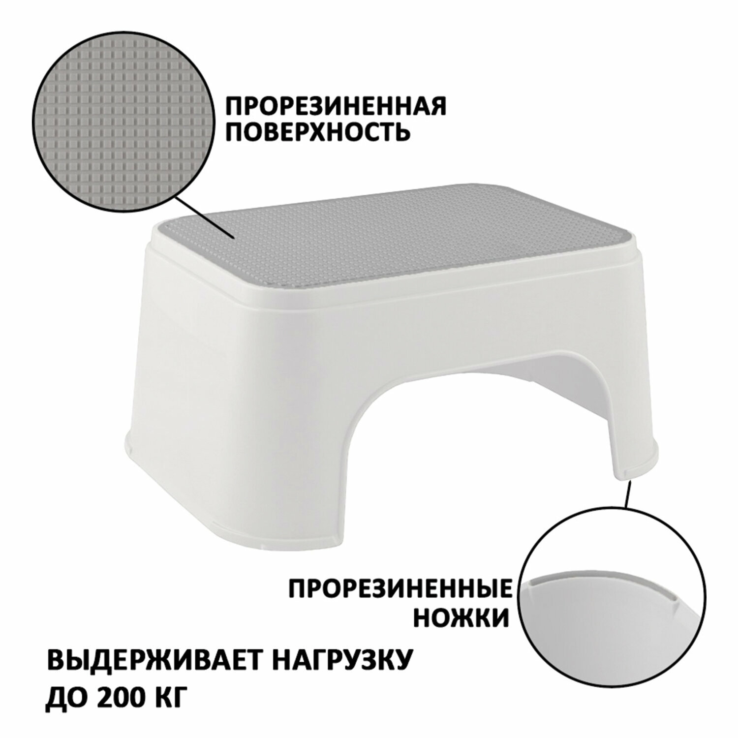 Стремянка-табурет-подставка Полимербыт, 1 ступень, пластиковая, 16х34х26 см, нагрузка 200 кг, серый