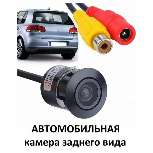Автомобильная камера заднего вида врезная 95900₽