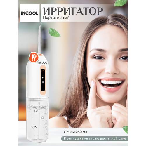 Ирригатор для зубов и полости рта, ирригатор не xiaomi 360