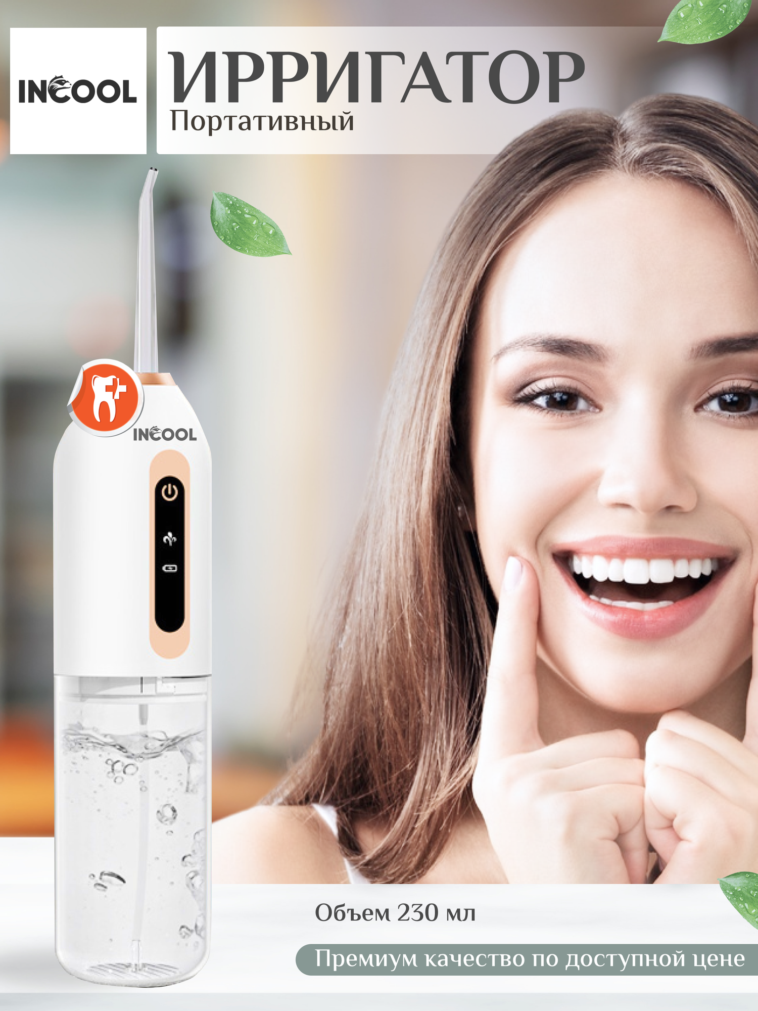 Ирригатор для зубов и полости рта, ирригатор не xiaomi 360