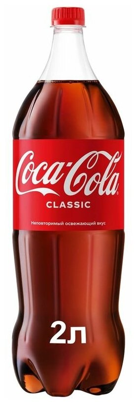 Напиток газированный Coca-Cola