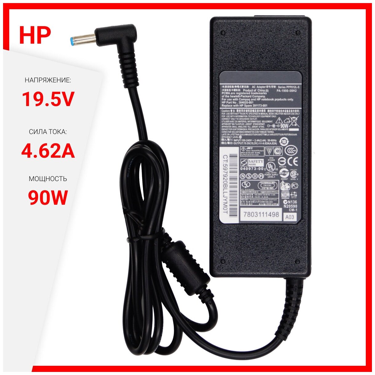 Блок питания для HP 19.5V 4.62A 90W / PPP012D-S / TPC-LA57 / Envy 15 / Envy 17 / ADP-90WH D / GB4943-1-2011 / 710413-001 (штекер 4.5x3.0мм)