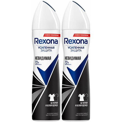 Антиперспирант Rexona MotionSense «Невидимый на чёрном и белом», аэрозоль, 150 мл, 2 шт.