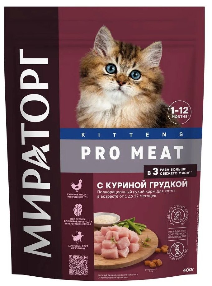 Полнорационный сухой корм мираторг Kittens PRO MEAT с куриной грудкой для котят в возрасте от 1 до 12 месяцев 0,4 кг - фотография № 5