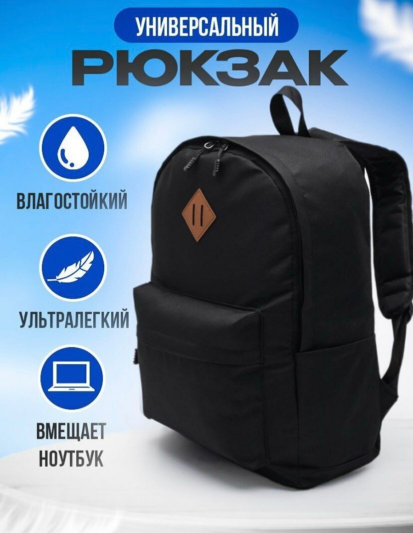 фото Рюкзак универсальный вместительный и молодежный тканевый унисекс, для прогулки и школы, отпуска и путешествий