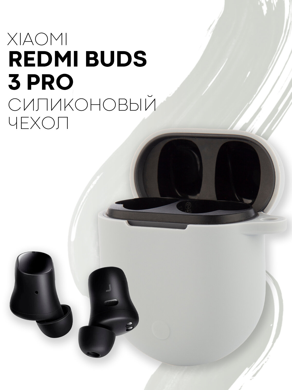 Силиконовый чехол для беспроводных наушников Xiaomi Redmi Buds 3 Pro (Сяоми Редми Бадс 3 Про) с матовым покрытием, бренд картофан, цвет серый