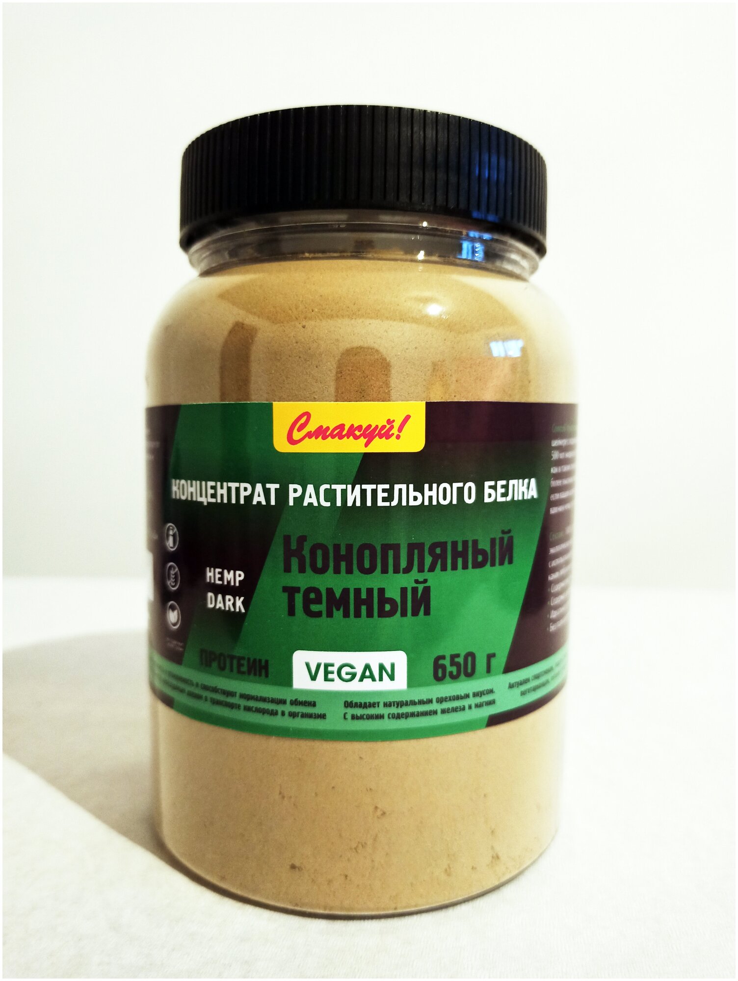 Белок Протеин конопляный темный натуральный HEMP dark. VEGAN. Концентрат растительного белка 650 гр