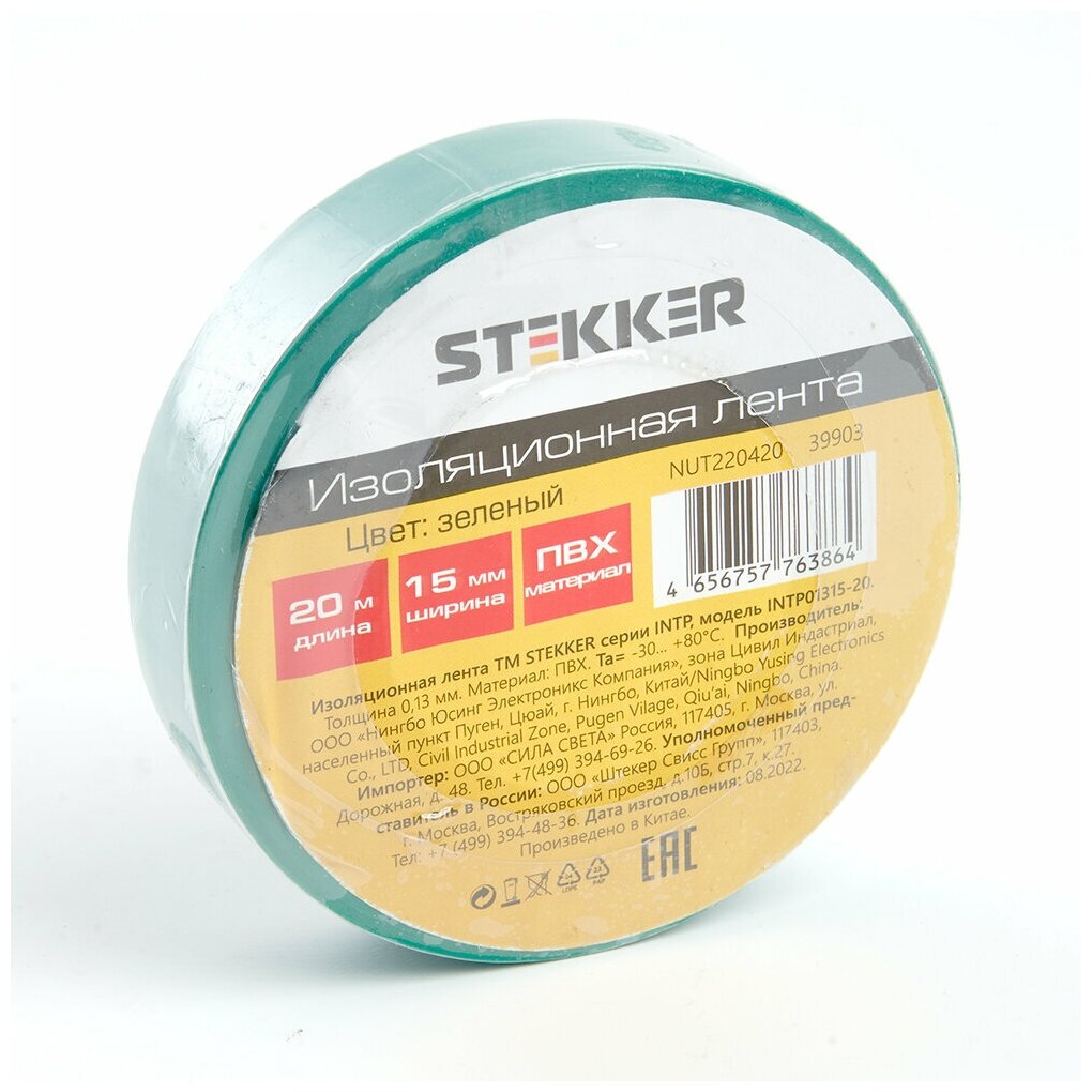 Изоляционная лента STEKKER INTP01315-20 013*15 мм. 20 м. зеленая 39903