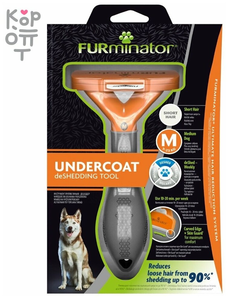 FURminator FURflex против линьки для короткошерстных собак средних пород - фотография № 12