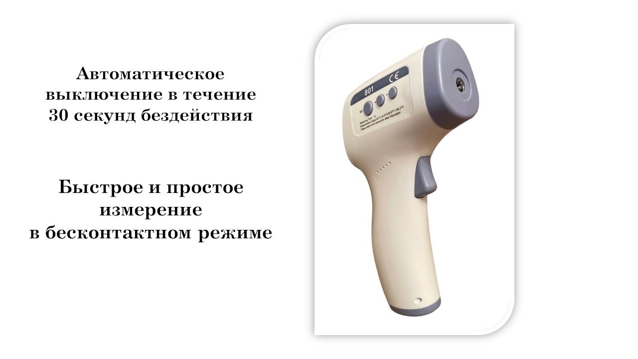 Бесконтактный термометр AIQURA - фото №17