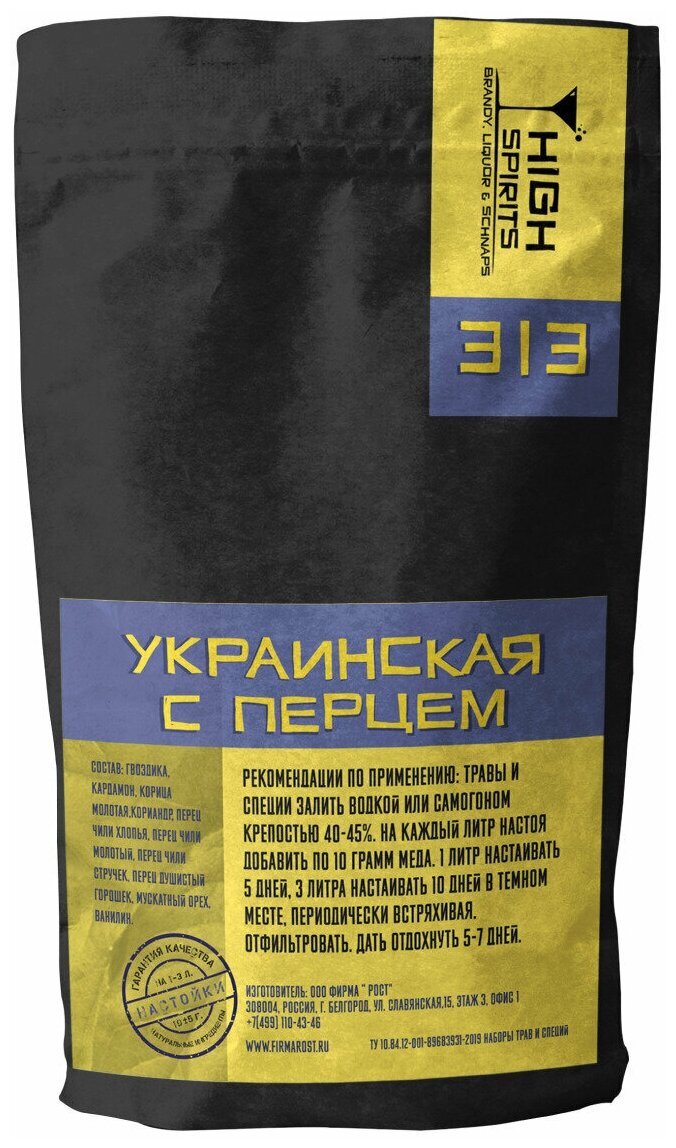 Настойка для самогона и водки "Украинская с перцем" 19 г. / Набор трав и специй для самогона "High Spirits" / Набор для настаивания самогона и водки