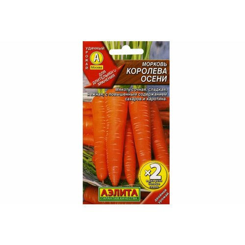 Морковь Аэлита Королева осени морковь королева осени вес 2 гр семена аэлита