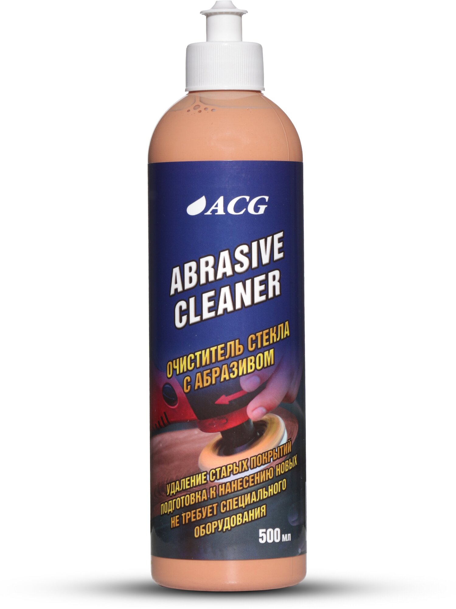 Abrasive cleaner Очиститель стекла с абразивом ACG