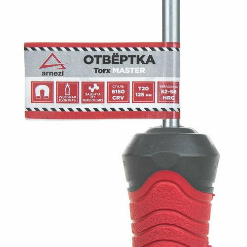 Отвертка Master Torx T20x125 отвертка master torx t30x125 arnezi r2031030 1 шт