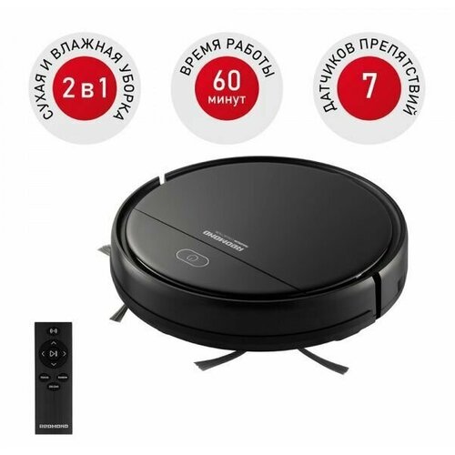 Пылесос-робот Redmond RV-R560 1443600₽