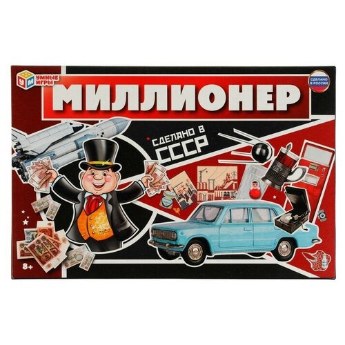 ссср настольная карта Настольная игра Миллионер Сделано в СССР