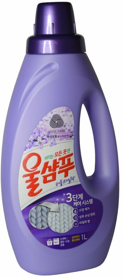 Жидкое средство для стирки Вул Шампу "Свежесть" Wool Shampoo Purple Lilac, 1 л