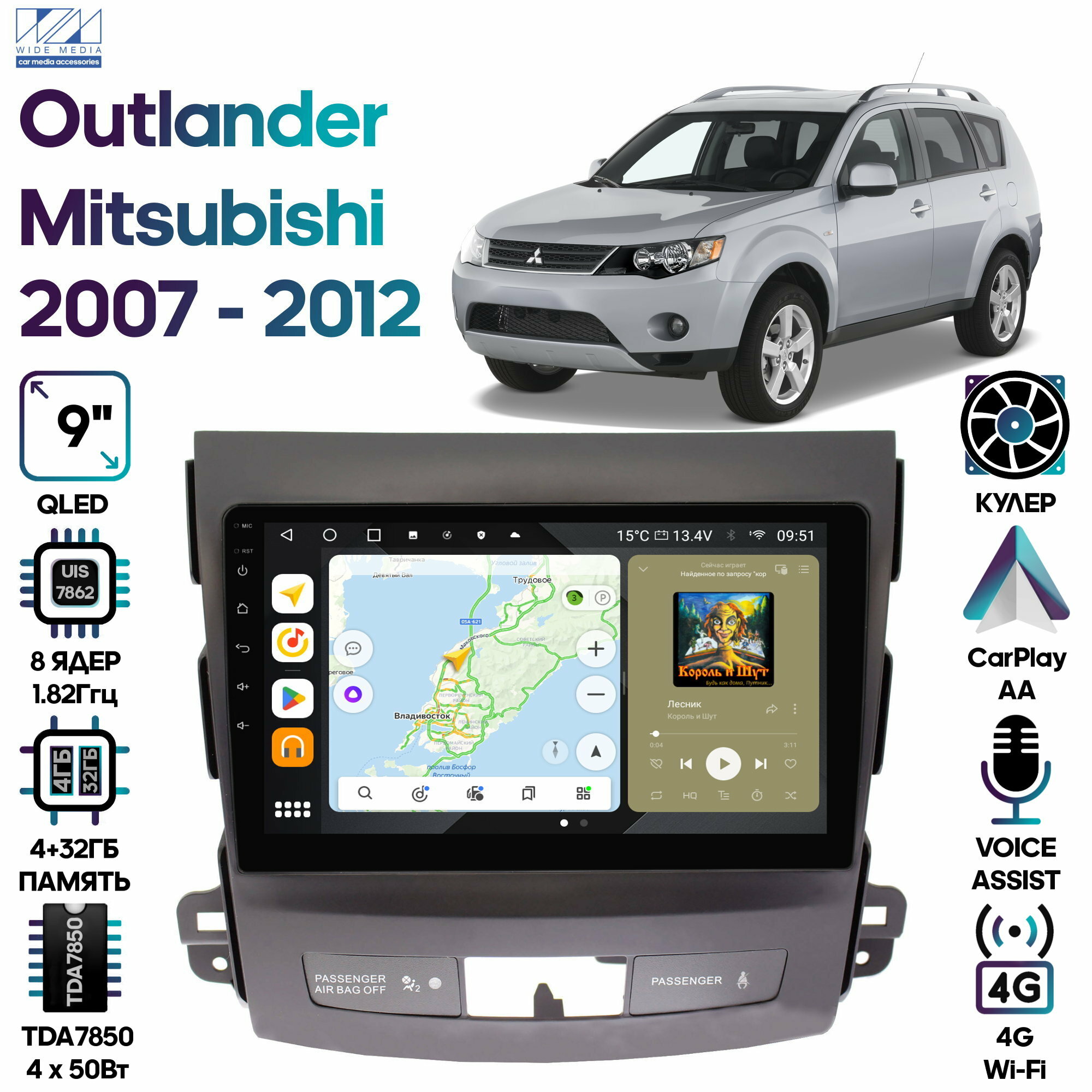 Штатная магнитола Wide Media Mitsubishi Outlander 2007 - 2012 / Android 10, 9 дюймов, 4/32GB, 8 ядер, DSP, 4G