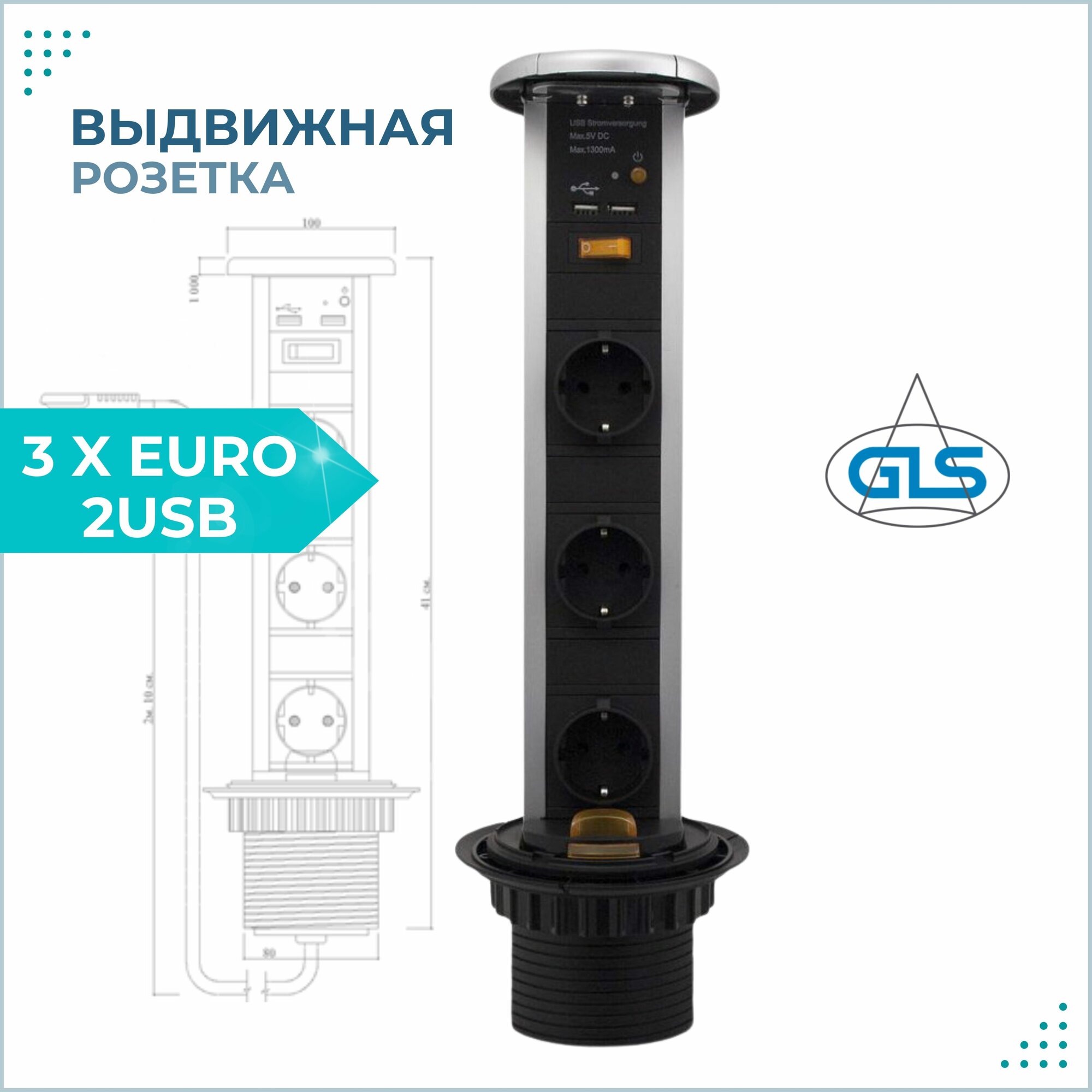 Выдвижная розетка для столешницы POP UP 3 X EURO 2USB GLS блок розеток вертикальный со шнуром питания 2м серебристый