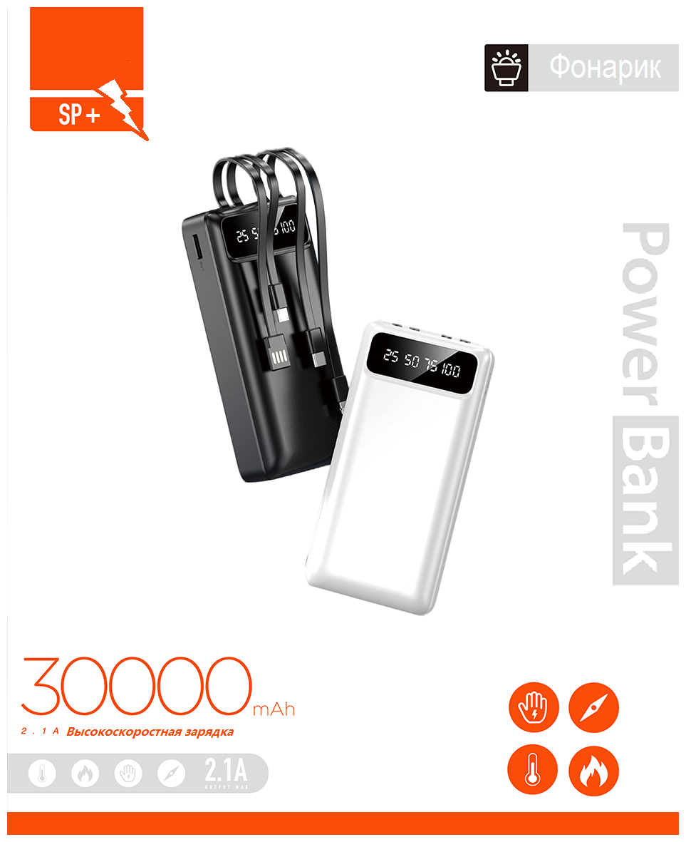 Power Bank Premium HUD SP+ / 30000 mAh / Повер банк для телефона и ноутбука / Внешний аккумулятор с быстрой зарядкой / Зарядное устройство / Белый