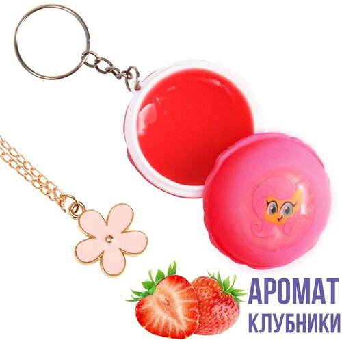 Блеск для губ детский с подвеской вкус клубники 10 мл Флаттершай My Little Pony 440₽