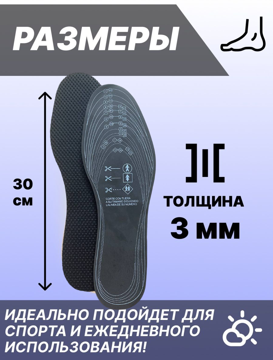 Стельки универсальные, стельки спортивные, стельки мужские женские 35-46 размер - фотография № 2