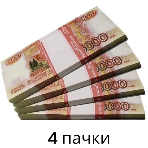 Сувенирные деньги, набор 5000 руб - 4 пачки