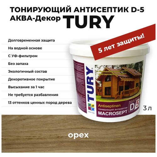 Тонирующий антисептик D-5 аква-декор TURY оттенок Орех, 3 л