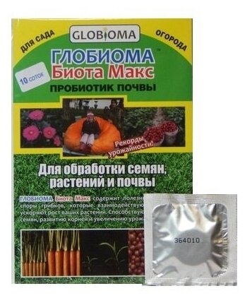 Глобиома Удобрение Глобиома Биота макс для питания и защиты растений 1 таблетка