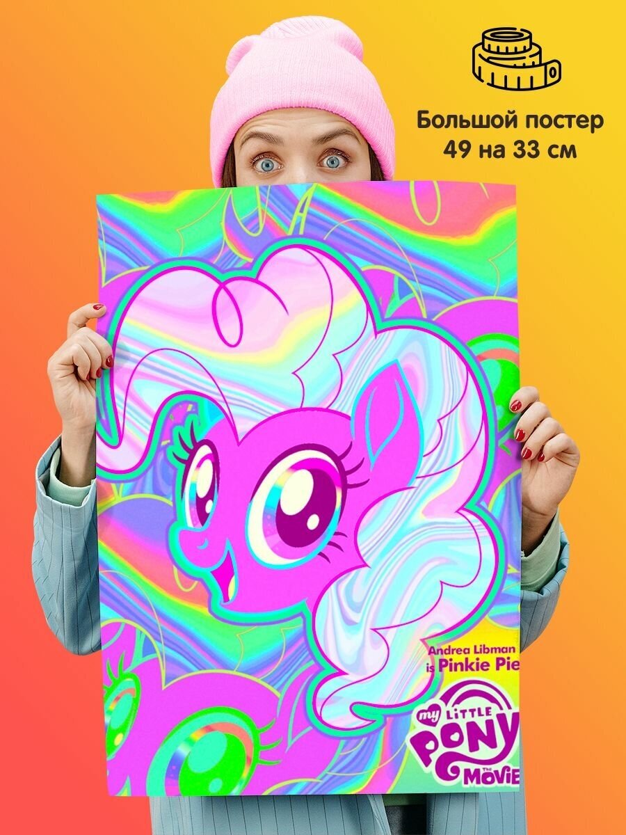 Плакат постер Мой маленький пони Пинки Пай