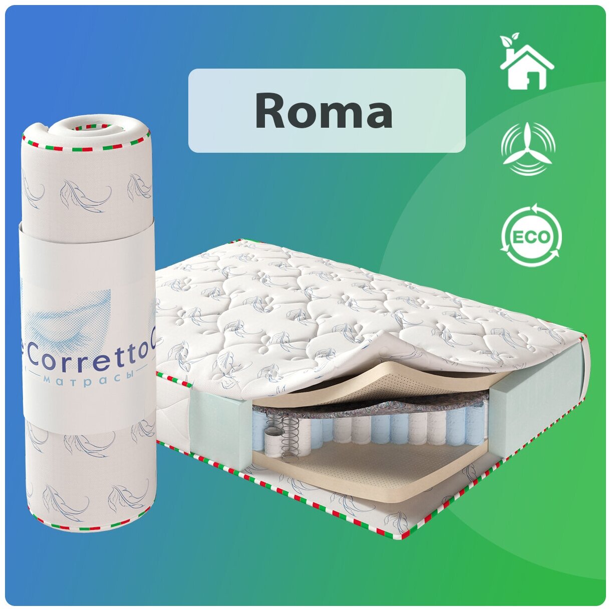 Матрас Corretto Roma 70x200