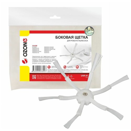 основная щетка для робота пылесоса xiaomi roborock spare parts s5 ma 086618 UNR-81 Боковая щетка Ozone шестилепестковая для робота-пылесоса