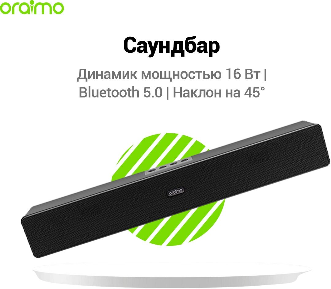 Колонка портативная беспроводная Oraimo OBS-92D с возможностью наклона на 45° для усиления звуковых волн черный